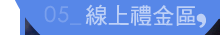 �g�H�p��