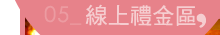 �g�H�p��